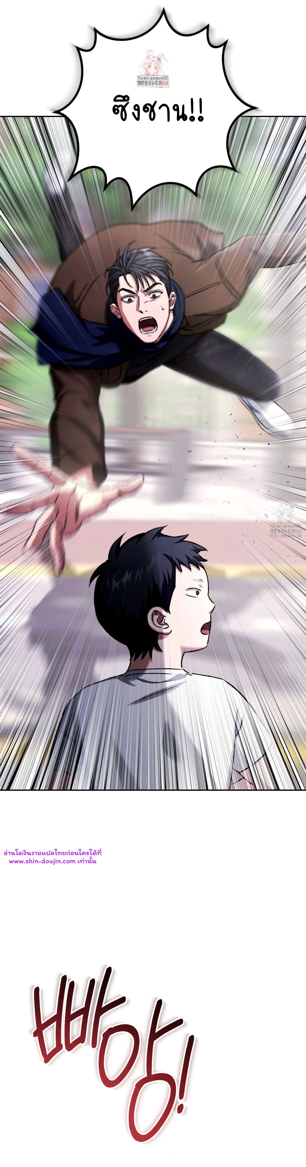 Creepy Baby EP 19